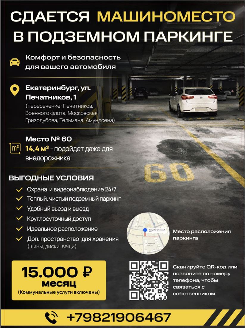 Снять  гараж